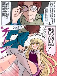 Rule 34 | 1boy, 1girl, ball busting, comic, glasses, kneeing, sugisaki seicho, x-ray