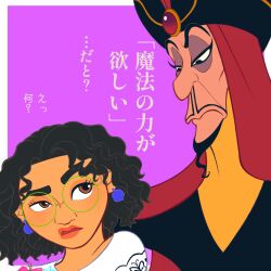 1boy 1girl aladdin_(movie) arabian_clothes black_hair brown_eyes brown_hair curly_hair dark-skinned_female dark_skin earrings encanto facial_hair glasses green-framed_eyewear highres hohira1hohira jafar jewelry mirabel_madrigal round_eyewear shirt short_hair simple_background upper_body