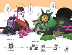 1girl 1other 3boys berry_(pokemon) bird black_eyes blush bright_pupils colored_sclera drunk fezandipiti gen_9_pokemon hidane_(natsume_hdn) highres legendary_pokemon multiple_boys munkidori nintendo no_humans ogerpon okidogi open_mouth pecharunt pokemon pokemon_(creature) sitting smile translation_request white_pupils yellow_sclera