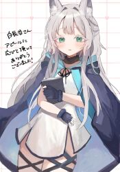 1girl animal_ear_fluff animal_ears arknights black_gloves blue_cape book cape cat_ears cat_girl commentary_request commission dress fingerless_gloves gloves green_eyes grey_hair holding holding_book long_hair open_mouth rosmontis_(arknights) skeb_commission solo thick_eyelashes white_dress yuzu_ringo_(ohayou_hey)