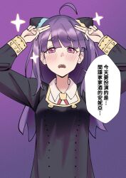 Rule 34 | 1girl, absurdres, ahoge, anya (spy x family), anya (spy x family) (cosplay), arm up, black dress, blush, chinese text, chofu noriko, collared shirt, commentary, cone hair bun, cosplay, double bun, dress, eden academy school uniform, embarrassed, gradient background, hair bun, hairpods, hashtag-only commentary, highres, ikizulive! love live! bluebird, johnlinsayan, long sleeves, love live!, pink eyes, purple background, purple hair, school uniform, shirt, simple background, solo, sparkle, speech bubble, spy x family, translation request, upper body, white shirt