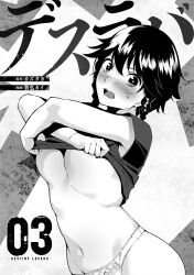 1girl arched_back artist_name blush braided_sidelock breasts clothes_lift comic_cover copyright_logo copyright_name destiny_lovers highres lace lace_panties lifting_own_clothes navel no_bra nose_blush official_art open_mouth panties shirt_lift short_hair shy solo stomach third-party_source tomohiro_kai underboob underwear undressing yamamoto_sawa