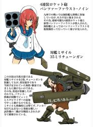 Rule 34 | bike shorts, black hair, blue sailor collar, blue skirt, braid, brown sailor collar, brown shirt, brown skirt, commentary request, cowboy shot, daigorou (42036928), etorofu (kancolle), hair over one eye, hat, highres, kantai collection, machinery, mikuma (kancolle), pleated skirt, red hair, rocker launcher, sailor collar, sailor hat, sailor shirt, school uniform, serafuku, shirt, short hair, shorts, shorts under skirt, side braids, skirt, translation request, twin braids, twintails, weapon request, white hat, white shirt