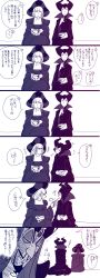 1girl 2boys 6koma aladdin_(movie) bad_id bad_pixiv_id claude_frollo comic crossover disney fake_horns feeding hat highres horned_headwear horns jafar maleficent marimo_(yousei_ranbu) multiple_boys one_man&#039;s_dream_ii shared_food side-by-side sitting sleeping_beauty the_hunchback_of_notre_dame translation_request