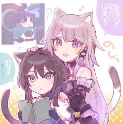Rule 34 | 2girls, :d, :o, animal ear fluff, animal ears, bare shoulders, black gloves, black hair, black sleeves, blush, brown dress, brown hair, cat ears, cat girl, cat tail, critter pick (honkai: star rail), detached sleeves, dress, elbow gloves, frilled dress, frilled sleeves, frills, gloves, green eyes, hair between eyes, hand on another&#039;s head, hand on another&#039;s shoulder, herta (honkai: star rail), highres, honkai: star rail, honkai (series), kemonomimi mode, long hair, long sleeves, multiple girls, open mouth, parted lips, purple eyes, ruan mei (honkai: star rail), smile, sorimachi-doufu, strapless, strapless dress, tail, the herta (honkai: star rail), translation request, very long hair, watermark