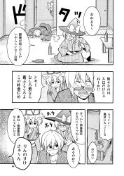 1boy absurdres alcohol anger_vein blush bottle choko_(cup) comic cup glasses greyscale hat highres japanese_clothes kimono kirisame_marisa mob_cap monochrome morichika_rinnosuke ribbon sake satou_yuuki speech_bubble tagme tokkuri touhou translation_request wine_bottle witch_hat yakumo_yukari yukata