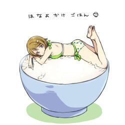 10s 1girl ass back barefoot bikini bowl breasts brown_hair chopsticks female_focus food green_bikini green_ribbon hair_ornament hairclip in_food koizumi_hanayo legs_up love_live! love_live!_school_idol_project lying mini_person minigirl on_stomach polka_dot polka_dot_background polka_dot_bikini polka_dot_swimsuit purple_eyes ribbon rice rice_bowl short_hair side-tie_bikini_bottom solo sumeragi_kohaku swimsuit the_pose