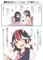 2girls 2koma alternate_costume apron black_hair black_hoodie blanket blush blush_stickers bowl comic feeding fever food highres hood hoodie horns houjuu_nue kawayabug kijin_seija long_sleeves multicolored_hair multiple_girls nose_blush pillow pink_apron puffy_short_sleeves puffy_sleeves purple_eyes sharp_teeth short_hair short_sleeves sick snot spoon streaked_hair teeth touhou towel towel_on_head translation_request