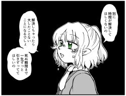 Rule 34 | 1girl, border, commentary request, crying, crying with eyes open, green eyes, greyscale, jiru (jirufun), mizuhashi parsee, monochrome, open mouth, pointy ears, ponytail, shirt, short hair, short ponytail, simple background, solo, spot color, tears, touhou, translation request, upper body