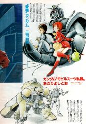 1980s_(style) 1boy 1girl amuro_ray animage arm_cannon artist_collaboration asari_yoshitoo boots cable cannon carrying caterpillar_tracks claws commentary english_commentary fraw_bow friends gatling_gun gundam haro highres looking_at_viewer looking_back machinery magazine_scan mecha military miyake_kasuhiko mobile_suit mobile_suit_gundam official_art oldschool pen pilot_suit promotional_art red_hair retro_artstyle robot rx-78-2_gundam scan scarf science_fiction spacesuit traditional_media translation_request tube turret uniform v-fin weapon yellow_scarf zaku zaku_cannon zaku_ii zaku_ii_fs zaku_ii_s