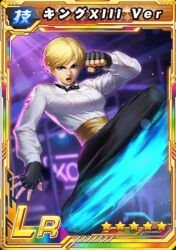 1girl animated animated_gif bartender blonde_hair blue_eyes bow bowtie breasts formal_clothes gloves king_(snk) large_breasts leather leg_up long_sleeves looking_at_viewer neon_lights open_mouth pale_skin shirt short_hair the_king_of_fighters thighs white_shirt