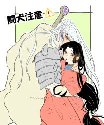 1boy 1girl angry armor awarinko black_eyes black_hair blush commentary_request fingernails fur high_ponytail highres hug husband_and_wife inu_no_taishou inuyasha izayoi_(inuyasha) japanese_clothes kimono layered_clothes layered_kimono long_hair long_sleeves looking_at_viewer low-tied_long_hair open_mouth parted_bangs pointy_ears ponytail sharp_fingernails spiked_armor spiked_pauldrons weapon weapon_on_back white_hair