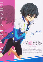 Rule 34 | 1boy, high speed!, highres, kirishima ikuya, male focus, nishiya futoshi, official art, tagme