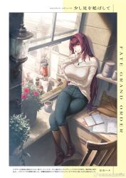 1girl bagpipes book boots breasts brown_bag brown_boots chair closed_mouth copyright_name crossed_legs cup denim drawer english_text fate/grand_order fate_(series) highres hiyoshi_hana instrument jeans jewelry large_breasts light_smile long_hair looking_at_another necklace off-shoulder_sweater off_shoulder on_windowsill open_book pants plant potted_plant scathach_(fate) shelf sweater table tight_clothes very_long_hair wall_lamp white_sweater windowsill