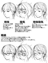 3girls bags_under_eyes glasses greyscale highres jimiko keisho_(keishoryaku1) long_hair messy_hair mob_face mojyo monochrome multiple_girls original pointing_out_the_details ponytail sanpaku short_hair sketch sweat translation_request