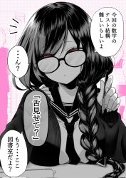 1girl glasses kudousobaku pen school_uniform tagme translation_request