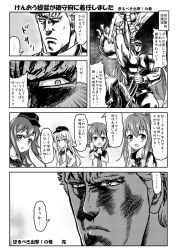10s 1boy 4girls admiral_(kancolle) akatsuki_(kancolle) alternate_costume close-up comic crossover expressionless greyscale hat hibiki_(kancolle) high_contrast highres hokuto_no_ken horse ikazuchi_(kancolle) inazuma_(kancolle) kantai_collection kokuoh_(hokuto_no_ken) long_hair looking_at_another military military_uniform mitsuki_yuuya monochrome multiple_girls naval_uniform peaked_cap raoh_(hokuto_no_ken) school_uniform short_hair translation_request