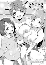 3girls :d animal_ears animal_print ass asymmetrical_docking bikini breast_press breasts character_request check_character collarbone cow_ears cow_print cow_print_bikini fake_animal_ears fake_horns greyscale hair_ornament hairclip horns idolmaster idolmaster_cinderella_girls kindergarten_uniform large_areolae large_breasts long_sleeves looking_at_viewer medium_breasts monochrome multiple_girls natsumi_akira navel nipples nitta_minami no_pants oikawa_shizuku one-piece_swimsuit open_mouth print_bikini pussy sasaki_chie school_uniform small_breasts smile swimsuit