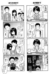 +++ +_+ 5boys 6+girls absurdres anger_vein bag blush cardigan collared_shirt hair_ornament hair_over_one_eye hairclip highres hodaka_fuuko homunculus_(alchemynote) jacket kakinoki_mikio kakinoki_rikka lapels long_sleeves medium_hair multiple_boys multiple_girls necktie notched_lapels old old_man old_woman open_clothes open_jacket original school_bag school_uniform shirt short_hair short_sleeves t-shirt wing_collar yanagi_touji