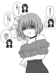 2girls bang_dream! bang_dream!_it&#039;s_mygo!!!!! choker closed_mouth commentary_request disgust greyscale highres long_hair monochrome multiple_girls nago_(hasakimati) off-shoulder_shirt off_shoulder shaded_face shirt skirt speech_bubble translation_request yahata_umiri yuutenji_nyamu