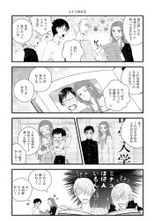 10s 1girl 3boys ^_^ aged_down child closed_eyes comic gakuran glasses greyscale hair_over_one_eye highres katsuki_yuuri kikka_(ponn_poko) mole mole_under_eye monochrome multiple_boys okukawa_minako open_mouth photo_(object) photo_album school_uniform shaded_face smile translation_request viktor_nikiforov yuri!!!_on_ice yuri_plisetsky