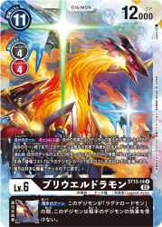 Rule 34 | armor, artist name, blue fire, bryweludramon, card (medium), character name, commentary request, copyright name, digimon, digimon (creature), digimon card game, dragon, fire, gause &amp; fay, horns, official art, red armor, sasasi, shield, single horn, solo focus, trading card, translation request