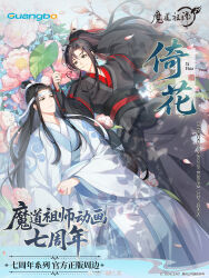 2boys ahoge arm_up bishounen black_eyes black_hair black_hanfu bud chinese_clothes chinese_commentary chinese_text closed_mouth copyright_name copyright_notice dappled_sunlight day eye_contact falling_petals flower from_above hair_ribbon hanfu headband high_ponytail highres holding holding_leaf lan_wangji leaf leaf_in_mouth long_hair long_sleeves looking_at_another lotus lotus_leaf lying male_focus modao_zushi mouth_hold multiple_boys official_art on_back petals pink_flower ponytail red_ribbon red_sash ribbon robe sash sidelocks sleeves_past_wrists sunlight tassel topknot very_long_hair watermark wei_wuxian weibo_watermark white_hanfu white_headband wide_sleeves xiao_guan_(headdress) yaoi yaopei yellow_eyes