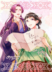 1boy 1girl artist_name black_hair bun_cover chinese_clothes dated hand_up hanfu highres holding holding_paper jinshi_(kusuriya_no_hitorigoto) kusuriya_no_hitorigoto long_hair maomao_(kusuriya_no_hitorigoto) medium_hair paper purple_hair red_skirt skirt yoakedori914moz