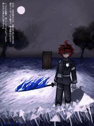 1boy absurdres blue_eyes door doorway grey_sky highres holding holding_sword holding_weapon japanese_text last_defense_academy_school_uniform outdoors red_hair sky standing sumino_takumi sword the_hundred_line_-last_defense_academy- translation_request weapon