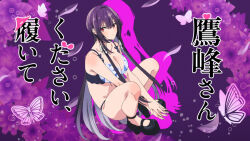 Rule 34 | 1girl, absurdres, anime screenshot, arms between legs, black panties, black shoes, blue bra, bra, bug, butterfly, closed mouth, colored inner hair, copyright name, eyecatch, female focus, floral background, floral print, floral print bra, full body, hair ribbon, haite kudasai takamine-san, highres, insect, long hair, multicolored hair, panties, platform shoes, purple background, purple hair, red eyes, ribbon, shoes, solo, squatting, stitched, takamine takane, third-party edit, underwear, underwear only, very long hair, white ribbon