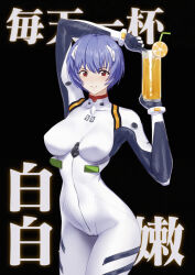 1girl ayanami_rei black_background blue_hair bodysuit breasts cocktail commentary_request food fruit highres holding interface_headset_(evangelion) looking_at_viewer mecha_pilot_suit medium_breasts neon_genesis_evangelion orange_(fruit) plugsuit_(evangelion) qingmingtongzi red_eyes short_hair skin_tight smile solo white_bodysuit