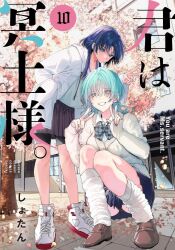 2girls anna_(kimi_wa_meido-sama) aqua_hair artist_name black_skirt blue_eyes blue_hair bow bowtie cherry_blossoms closed_mouth collarbone comic_cover commentary_request copyright_name cover_image double_v full_body green_bow green_bowtie green_eyes jacket kimi_wa_meido-sama leaning_forward long_hair looking_at_viewer multiple_girls nazca_(kimi_wa_meido-sama) outdoors shirt shotan skirt socks squatting sweater teeth v white_jacket white_shirt white_socks white_sweater