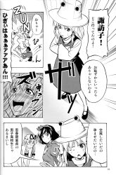 3girls absurdres blush comic drooling greyscale hat highres kanchou mob_cap monochrome moriya_suwako multiple_girls nude saliva satou_yuuki speech_bubble sweat sweatdrop tagme touhou translation_request yakumo_yukari yasaka_kanako