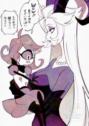 Rule 34 | 2girls, adversarial noise, breasts, cleavage, cyclops, demon girl, demon horns, dress, hazbin hotel, highres, horns, jewelry, large breasts, lilith (hazbin hotel), long hair, looking at another, medium hair, multiple girls, necklace, niffty (hazbin hotel), one-eyed, pearl necklace, purple dress, red dress, very long hair, yamiji84dp