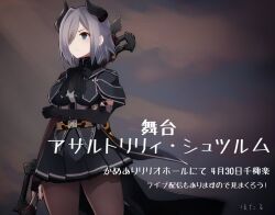 1girl arm_across_waist arm_at_side artist_name assault_lily belt black_belt black_bow black_bowtie black_capelet black_gloves black_horns black_shirt black_skirt blue_eyes blue_sky bow bowtie breasts brown_pantyhose buckle capelet closed_mouth cloud commentary_request copyright_name cowboy_shot elbow_gloves evening fingerless_gloves gloves grey_hair hair_over_one_eye half_updo hand_up holding holding_weapon horns hotaru_(ultraroly_poly) looking_ahead medium_breasts miniskirt one_eye_covered outdoors pantyhose pleated_skirt sekino_youko shirt short_hair skirt sky snap-fit_buckle solo standing translation_request underbust v-shaped_eyebrows waist_cape weapon
