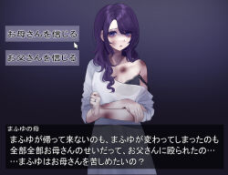 1girl asahina_mafuyu&#039;s_mother bags_under_eyes black_background black_bra bra breasts bruise bruise_on_arm bruise_on_face bruised_chest commentary_request cowboy_shot dialogue_box dialogue_options dress empty_eyes eyes_visible_through_hair gameplay_mechanics hair_over_shoulder hand_on_own_arm highres injury jewelry jishou_210 lace lace-trimmed_bra lace_trim large_breasts long_hair mature_female parted_lips project_sekai purple_eyes purple_hair raised_inner_eyebrows ring see-through_clothes see-through_dress simple_background single_bare_shoulder single_off_shoulder solo standing strap_slip swept_bangs three-quarter_sleeves translation_request turning_head underwear wavy_hair white_dress