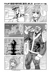 1boy 1girl animal_costume braid christmas crossover folded_ponytail greyscale hat highres holding holding_sack inazuma_(kancolle) kantai_collection mitsuki_yuuya monochrome muscular muscular_male pajamas raoh_(hokuto_no_ken) reindeer_costume sack santa_costume santa_hat single_braid speech_bubble