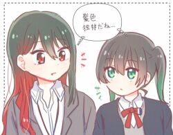2girls black_hair black_jacket collared_shirt commentary dotted_line dress_shirt fang fang_out gradient_hair green_eyes green_hair grey_jacket grey_sweater jacket lanyard lone_nape_hair long_hair long_sleeves love_live! love_live!_nijigasaki_high_school_idol_club medium_hair mifune_kaoruko multicolored_hair multiple_girls notice_lines open_clothes open_jacket red_eyes red_hair shared_thought_bubble shirt simple_background speech_bubble suit_jacket sweater takasaki_yu teacher teacher_and_student thought_bubble translation_request twintails upper_body white_background white_shirt yoon_(yoon_lovelive)