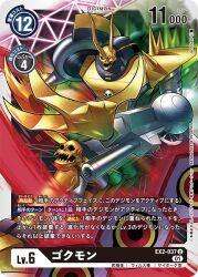 Rule 34 | claws, digimon, digimon (creature), digimon card game, gokumon, gun, horns, official art, sharp teeth, skull, teeth, weapon
