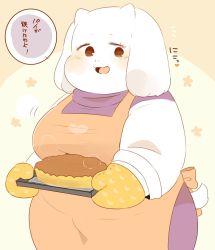 apron artist_request black_eyes furry goat toriel undertale