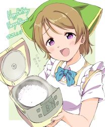 Rule 34 | 1girl, :d, apron, blue bow, blue bowtie, blush, border, bow, bowtie, brown hair, character name, collared shirt, diagonal-striped bow, diagonal-striped bowtie, diagonal-striped clothes, dress shirt, frilled apron, frills, green background, happy birthday, highres, holding, holding rice cooker, koizumi hanayo, looking at viewer, love live!, love live! school idol project, maid apron, open mouth, otonokizaka school uniform, outside border, purple eyes, rice, rice cooker, school uniform, sen (sen0910), shirt, short hair, short sleeves, simple background, smile, solo, striped clothes, summer uniform, sweater vest, swept bangs, upper body, white apron, white border, white shirt, yellow sweater vest