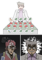 2boys absurdres baseball_cap bulbasaur charmander coat commentary_request fukumoto_nobuyuki_(style) gen_1_pokemon grin hat highres kaiji lab_coat looking_at_another male_focus multiple_boys nintendo parody pointy_nose poke_ball pokemon pokemon_(creature) pokemon_frlg purple_shirt red_(pokemon) red_hat rerendi professor_oak shirt smile squirtle style_parody upper_body white_background white_coat zawa_(onomatopoeia)
