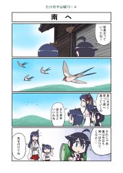 10s 3girls 4koma ahoge bamboo_shoot bird black_hair comic detached_sleeves drum_(container) flying_sweatdrops fusou_(kancolle) hair_ornament highres kantai_collection multiple_girls nest nontraditional_miko seiran_(mousouchiku) shigure_(kancolle) short_hair sweatdrop translated yamashiro_(kancolle) aged_down