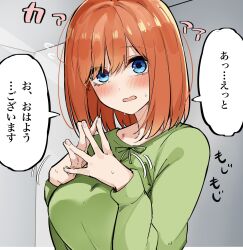 Rule 34 | 1girl, blue eyes, blush, breasts, eyebrows hidden by hair, go-toubun no hanayome, green pajamas, green skirt, hair between eyes, hand up, highres, large breasts, looking at viewer, mame1645, nakano yotsuba, nervous, no hair ornament, open mouth, orange hair, pajamas, short hair, shy, simple background, skirt, solo, sound effects, speech bubble, sweat, sweatdrop, translated, upper body