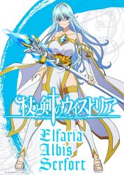 1girl anime_coloring bare_shoulders blue_eyes blue_hair breasts character_name collarbone copyright_name dress elfaria_alvis_serfort english_text gold_trim hair_between_eyes highres holding holding_staff large_breasts long_hair long_sidelocks looking_at_viewer magic_circle off-shoulder_dress off_shoulder official_art ono_sayaka open_hand pelvic_curtain sandals side_slit sidelocks simple_background smile solo staff standing thighhighs tsue_to_tsurugi_no_wistoria very_long_hair white_background white_dress white_sandals