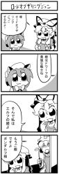 4koma :3 animal_ears bkub bow cat_ears cat_girl chen comic earrings english_translation female_focus greyscale hat hat_bow japanese_text jewelry ladle monochrome the_lord_of_the_rings tolkien&#039;s_legendarium tolkien&#039;s_legendarium touhou yakumo_ran yakumo_yukari