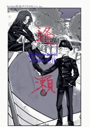 Rule 34 | 2boys, atyakodayo1, bandaged head, bandages, border, cigarette, covered face, crossed legs, curtained hair, dated, gakuran, gakuseibou, geminism, hand in pocket, hat, highres, holding, holding cigarette, jacket, long hair, long sleeves, looking at another, male focus, mouth hold, multiple boys, night, one eye covered, outdoors, pants, park, playground, scene reference, school uniform, sitting, slide, smile, smoke, smoking, standing, translation request, tree, tsukishiro tsukishiro, twitter username, yamaga awasumi