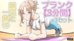 1girl :t blue_pants blush breasts clenched_hands exercising hair_bun highres ichikawa_hinana idolmaster idolmaster_shiny_colors large_breasts looking_afar mat o_shiki pants parted_bangs planking shirt single_hair_bun solo sweatdrop v-shaped_eyebrows wavy_hair white_shirt youtube
