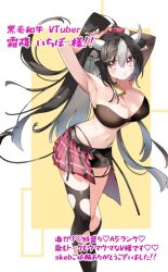 Rule 34 | 1girl, alf heal bell, animal ears, bell, belt, black belt, black hair, black shorts, black thighhighs, breasts, cleavage, colored inner hair, commission, cow ears, cow girl, cow horns, cowbell, ear tag, grey hair, hair ribbon, heart, horns, indie virtual youtuber, large breasts, long hair, multicolored hair, navel, pink eyes, pink ribbon, pink skirt, ponytail, ribbon, shimofuri ichibo, short shorts, shorts, skeb commission, skirt, solo, stomach, thighhighs, torn clothes, torn thighhighs, two-tone hair, virtual youtuber, white hair