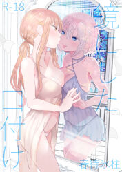 2girls babydoll blue_camisole blue_eyes brown_eyes camisole commentary_request content_rating different_reflection indoors lingerie looking_at_another mirror multiple_girls orange_hair original panties ponytail reflection shichouson short_hair through_medium through_mirror underwear white_babydoll white_hair yuri